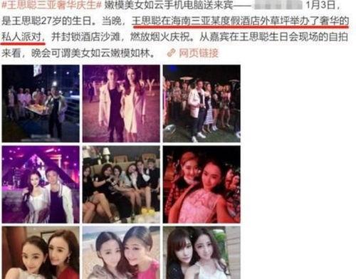 娱乐圈吃瓜截图